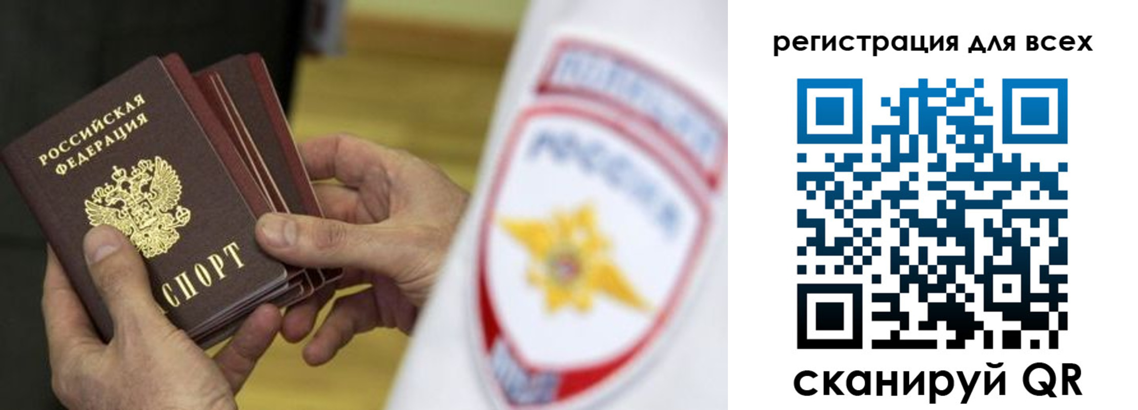 временная регистрация надежно в Карабаше