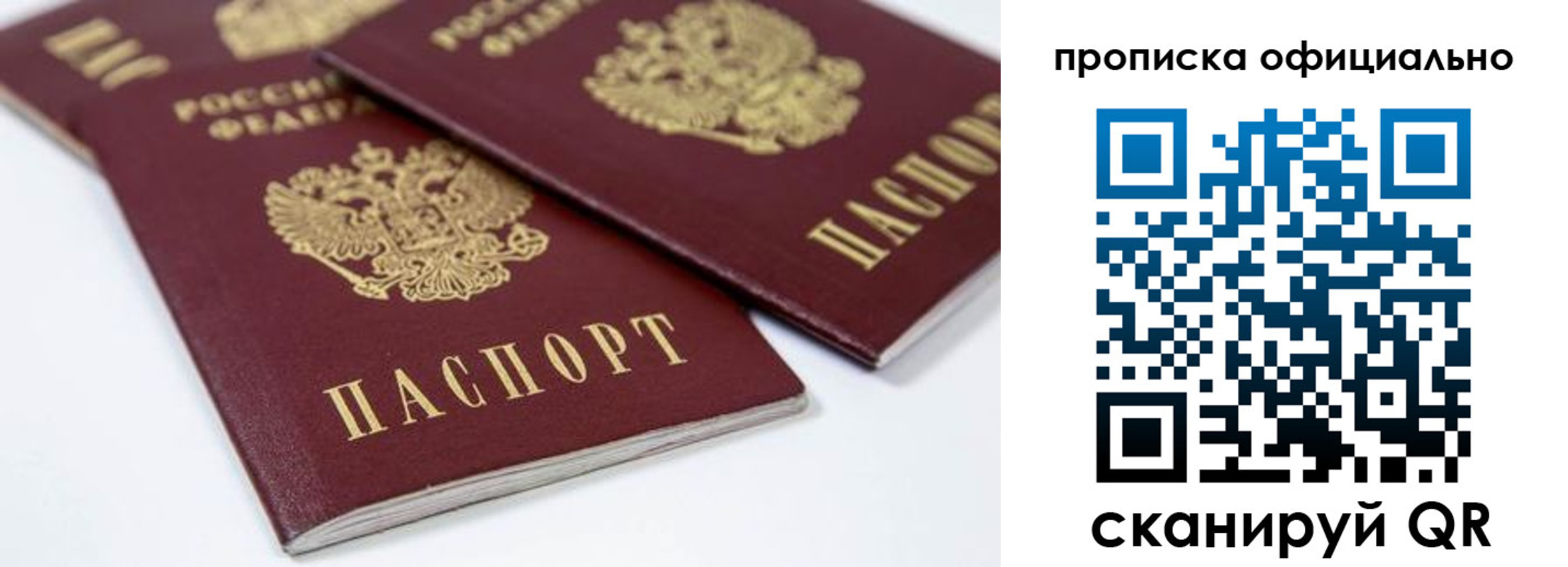 прописка для кредита в Карабаше